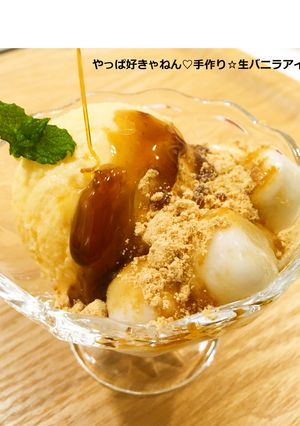 やっぱ好きゃねん♡手作り☆生バニラアイス-レシピのメイン写真