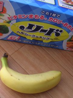 バナナの保存法-レシピのメイン写真