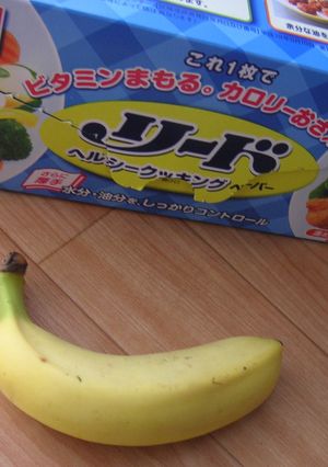 バナナの保存法-レシピのメイン写真