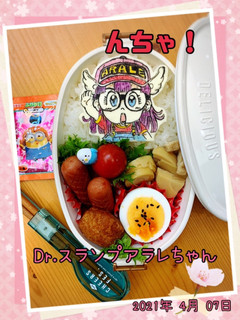 アラレちゃん キャラ弁 オブアート-レシピのメイン写真