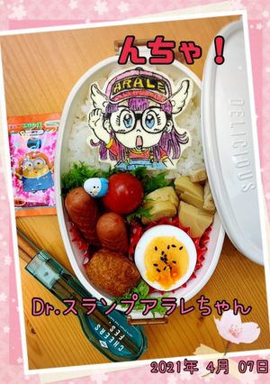 アラレちゃん　キャラ弁　オブアート-レシピのメイン写真