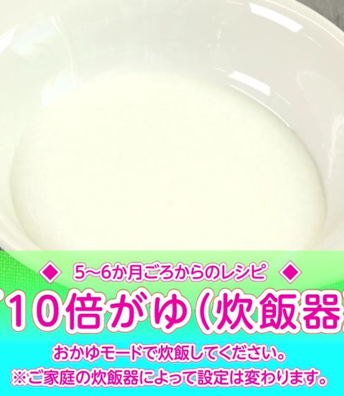 10倍がゆ（炊飯器で炊く方法） by 筑西市【茨城県】 【クックパッド