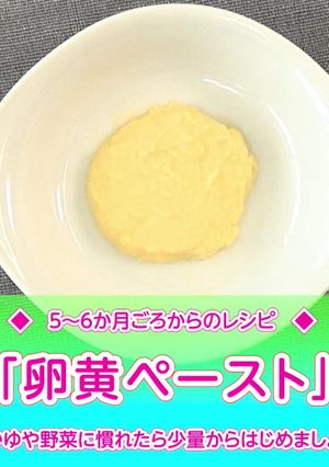 卵黄ペースト-レシピのメイン写真