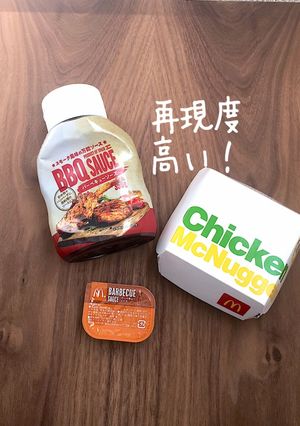 マックナゲットバーベキューソース完全版-レシピのメイン写真