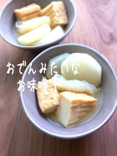 おでんみたいな厚揚げと大根の味噌汁-レシピのメイン写真