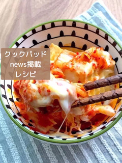 厚揚げキムチーズ★簡単ダイエットおかず-レシピのメイン写真