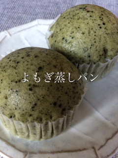 よもぎ蒸しパン-レシピのメイン写真