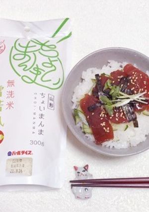 韓国風まぐろ丼-レシピのメイン写真
