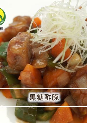 黒糖酢豚-レシピのメイン写真