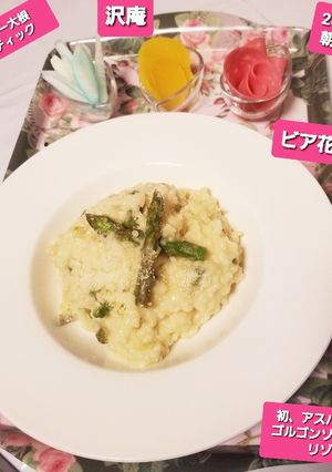 アスパラガス&ゴルゴンゾーラリゾット♡-レシピのメイン写真