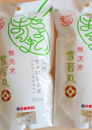 ちょいまんま無洗米雪若丸-レシピのメイン写真