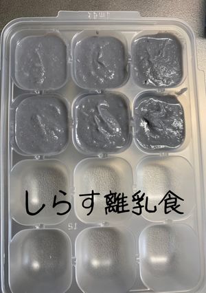 しらすの離乳食-レシピのメイン写真