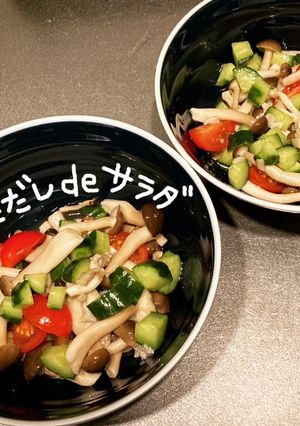 かにだしdeサラダ-レシピのメイン写真