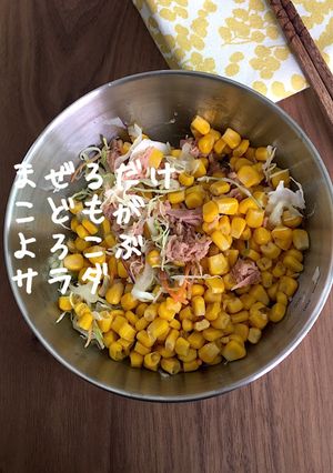 春キャベツとツナコーンの簡単マリネサラダ-レシピのメイン写真