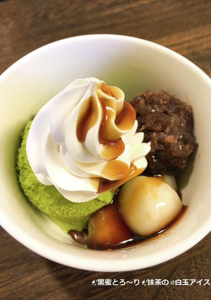✨黒蜜とろ～り✨抹茶の☆白玉アイス-レシピのメイン写真