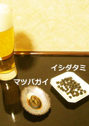 干物 イシダタミ＆マツバガイ-レシピのメイン写真