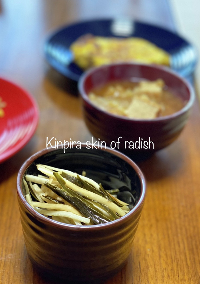 #便通改善 大根の皮と昆布のきんぴら-レシピのメイン写真