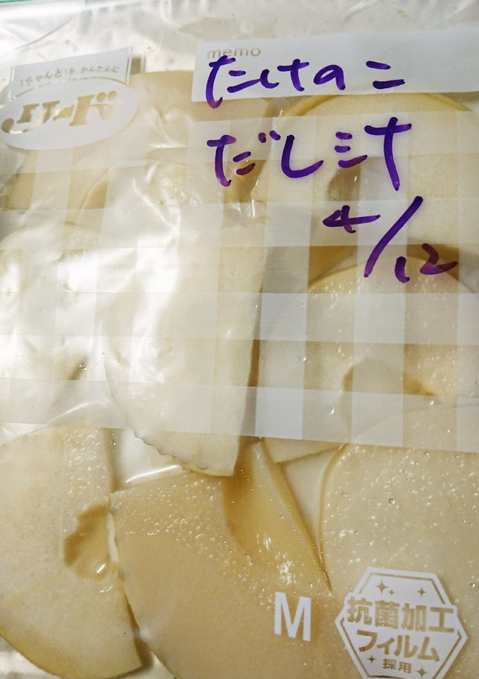 タケノコの保存（出し汁編）-レシピのメイン写真