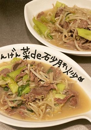 ちんげん菜de砂肝炒め-レシピのメイン写真