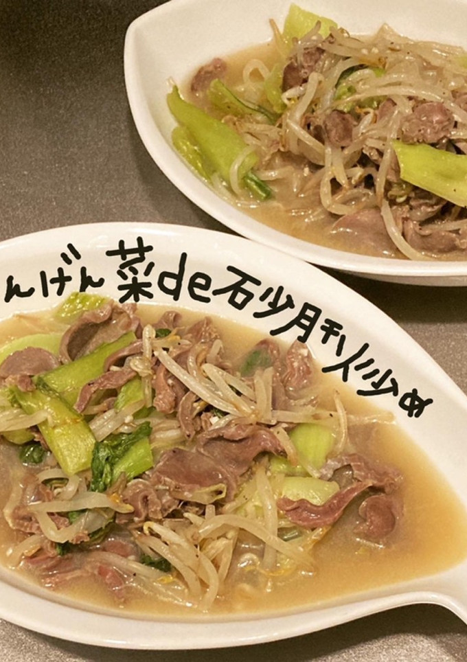 ちんげん菜de砂肝炒め-レシピのメイン写真