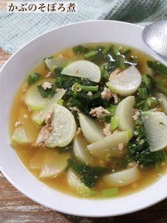 かぶのそぼろ煮-レシピのメイン写真