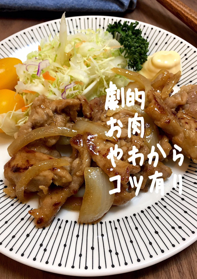 ★豚こま肉柔らかしょうが焼き★簡単コツ有-レシピのメイン写真