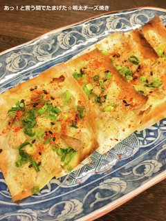 あっ!と言う間でたまげた☆明太チーズ焼き-レシピのメイン写真