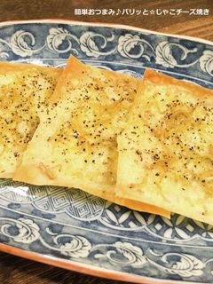 簡単おつまみ♪パリッと☆じゃこチーズ焼き-レシピのメイン写真