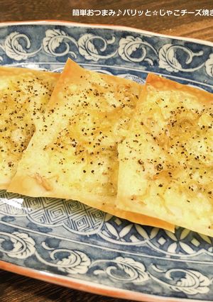 簡単おつまみ♪パリッと☆じゃこチーズ焼き-レシピのメイン写真
