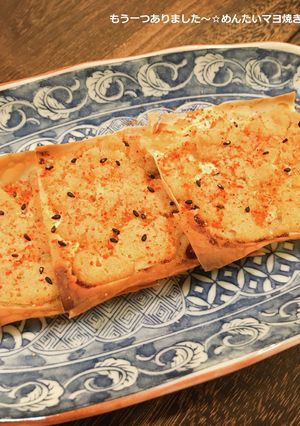 もう一つありました～☆めんたいマヨ焼き-レシピのメイン写真