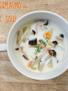 食べるスープ「さつまいものミルクスープ」-レシピのメイン写真