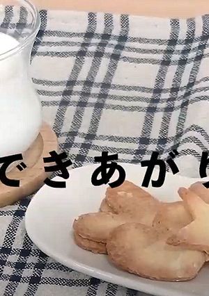 こどもの日親子クッキング　簡単クッキー-レシピのメイン写真