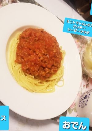 自家製ミートソースパスタ♡&サラダ-レシピのメイン写真