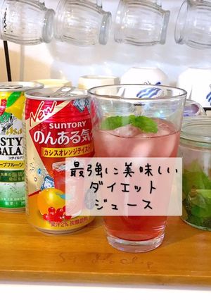 ダイエット糖質制限中のジュース簡単おやつ-レシピのメイン写真