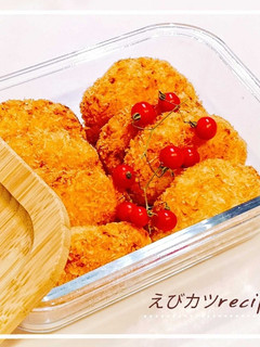 エビカツ-レシピのメイン写真