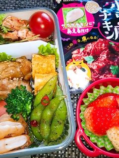 娘のお弁当 R3.4.16-レシピのメイン写真