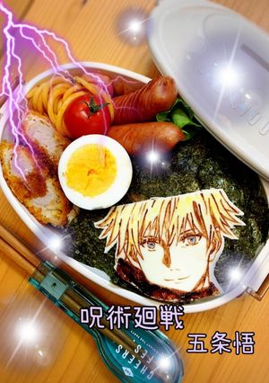 五条悟 キャラ弁オブアート 呪術廻戦-レシピのメイン写真