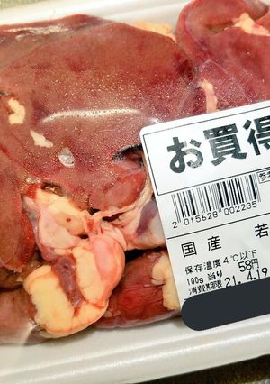 ゼッタイ覚えておきたいレバーの下処理！-レシピのメイン写真