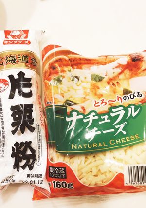 【冷凍保存】ピザ用チーズをパラパラ保存-レシピのメイン写真