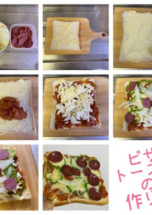 美味しいピザトーストの作り方^ - ^-レシピのメイン写真