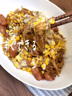 コーンバターチーズ袋ソース焼きそば★簡単-レシピのメイン写真