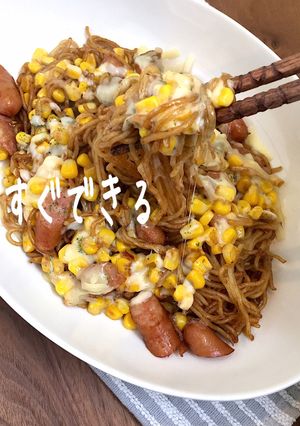 コーンバターチーズ袋ソース焼きそば★簡単-レシピのメイン写真