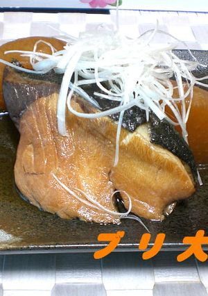 ブリ大根-レシピのメイン写真