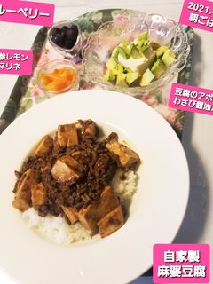 自家製麻婆豆腐♡&豆腐アボカドかけ♡-レシピのメイン写真