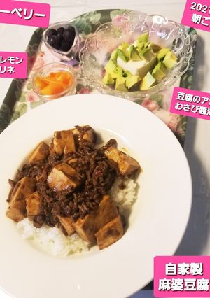 自家製麻婆豆腐♡&豆腐アボカドかけ♡-レシピのメイン写真