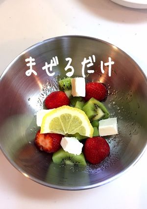 クリームチーズとフルーツのマリネサラダ-レシピのメイン写真