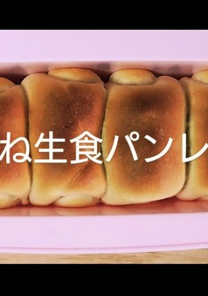 パウンドケーキ型で作る てごね生食パン-レシピのメイン写真