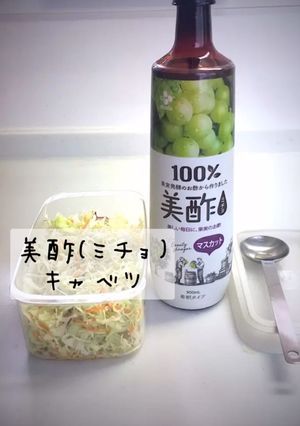 美酢キャベツダイエット簡単作り置き常備菜-レシピのメイン写真
