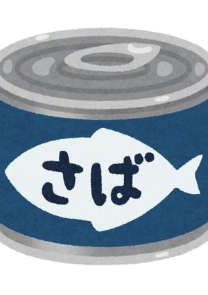 サバ缶(味噌煮)たまご炒め　※味濃いめ-レシピのメイン写真