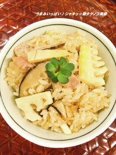 うまみいっぱい♪シャキッ☆新タケノコ御飯-レシピのメイン写真